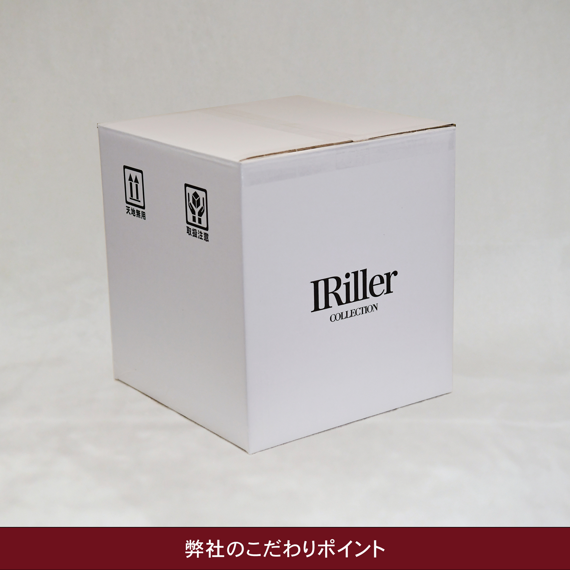 アイリエのダンボール