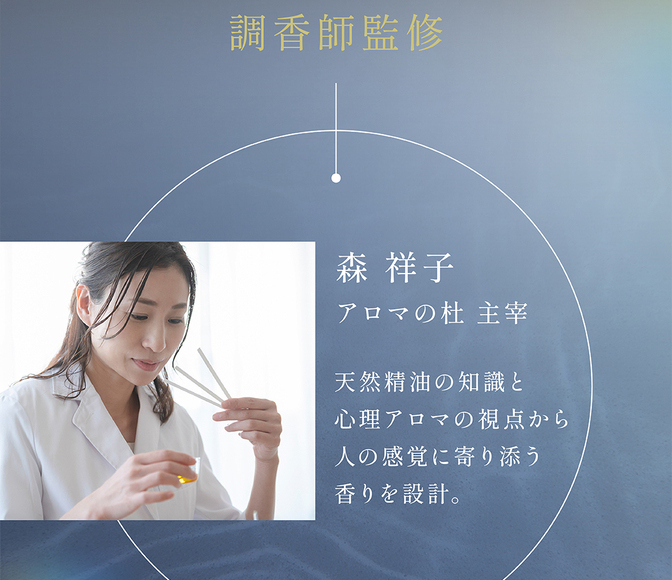 100%天然精油イメージ